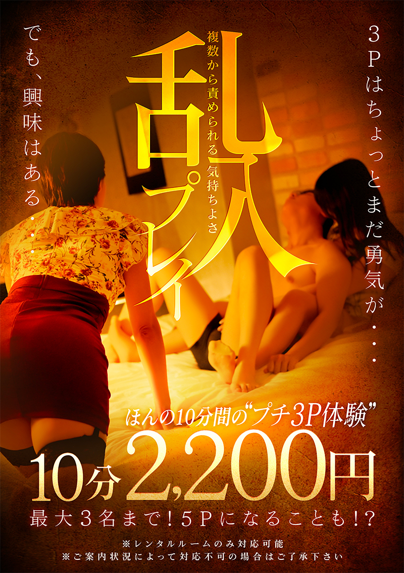 乱入プレイ