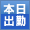 雅は本日出勤です。